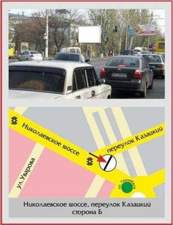 Фото рекламной плоскости по адресу Миколаївське шосе/Козацький пров. Фото рекламной плоскости по адресу Миколаївське шосе/Козацький пров.