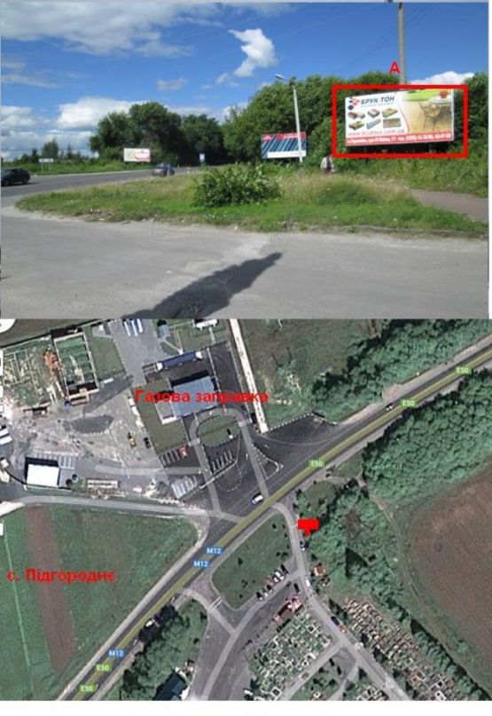 Фото рекламної площини за адресою Бережанська - Підгороднє - Цвинтар А (в місто)