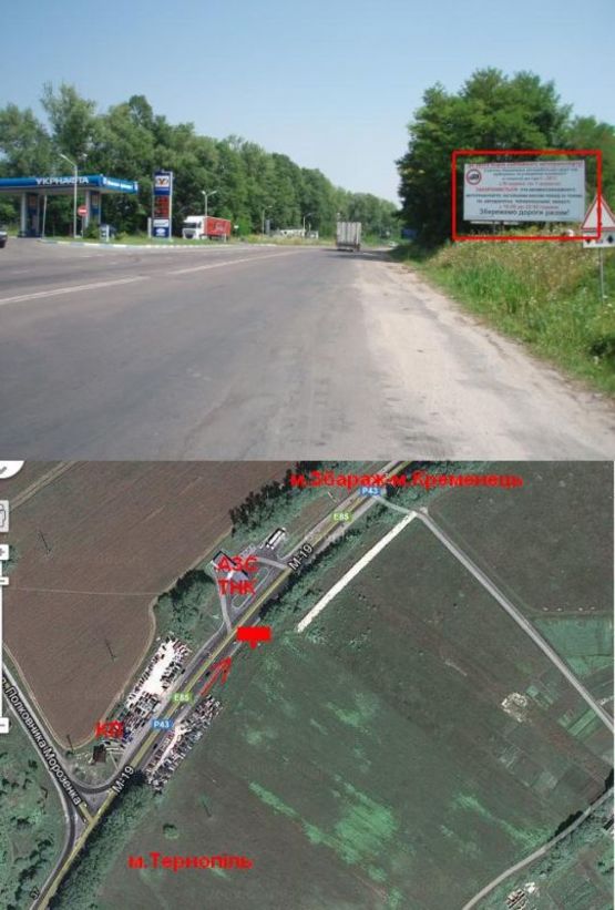 Фото рекламной плоскости по адресу Кременецька траса 1 А (з міста)