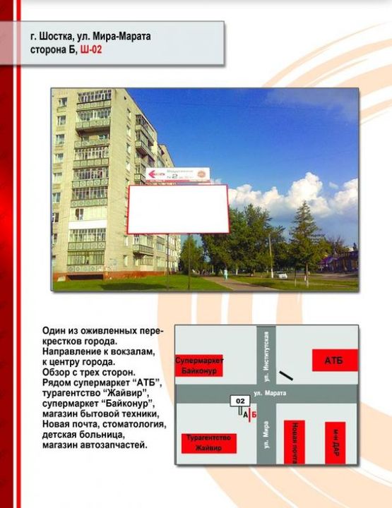Фото рекламной плоскости по адресу ул. Мира-Марата Фото рекламной плоскости по адресу ул. Мира-Марата