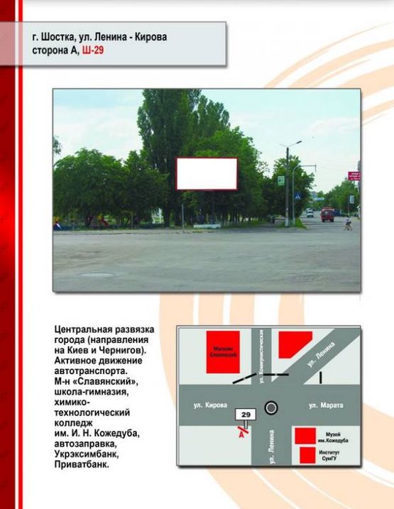 Фото рекламной плоскости по адресу ул. Черниговкая-Кожедуба (Колесо обозрения)