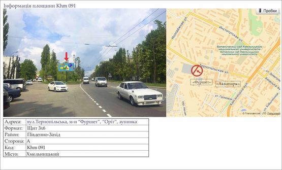 Фото рекламної площини за адресою вул.Тернопільська, м-н “Фуршет”, “Оріт”, зупинка Фото рекламної площини за адресою вул.Тернопільська, м-н “Фуршет”, “Оріт”, зупинка