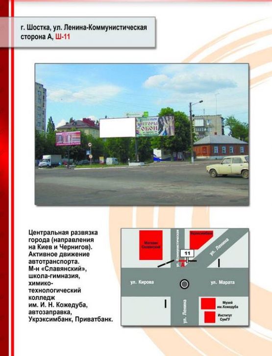 Фото рекламной плоскости по адресу ул. Знаменская-Садовый бульвар