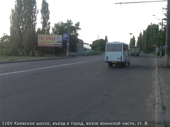 Фото рекламної площини за адресою Киевское шоссе, въезд в город, возле воинской части Фото рекламної площини за адресою Киевское шоссе, въезд в город, возле воинской части