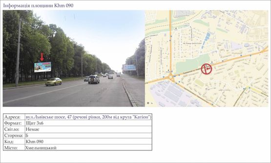 Фото рекламной плоскости по адресу вул.Львівське шосе, 47 (речові ринки, 200м від круга "Катіон") Фото рекламной плоскости по адресу вул.Львівське шосе, 47 (речові ринки, 200м від круга "Катіон")