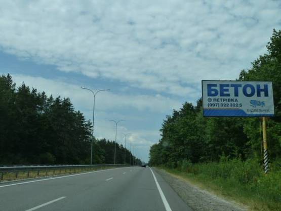 Фото рекламної площини за адресою трасса Киев-Вышгород-Десна_км 19+800_правый // из Киева Фото рекламної площини за адресою трасса Киев-Вышгород-Десна_км 19+800_правый // из Киева