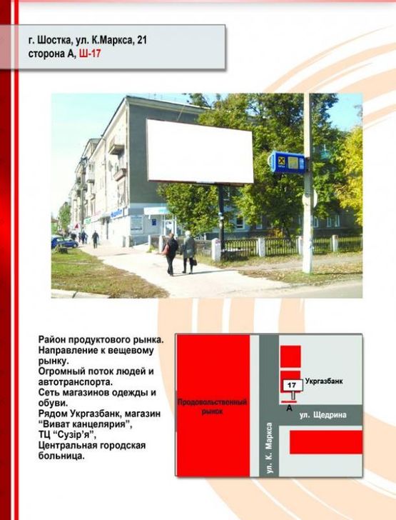 Фото рекламной плоскости по адресу Свободы, 21   (Укргазбанк)