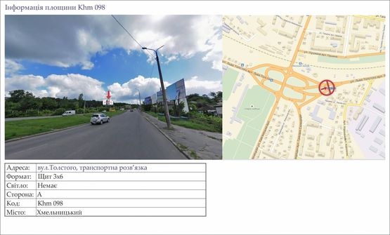 Фото рекламної площини за адресою вул.Толстого,транспортна розв’язка Фото рекламної площини за адресою вул.Толстого,транспортна розв’язка