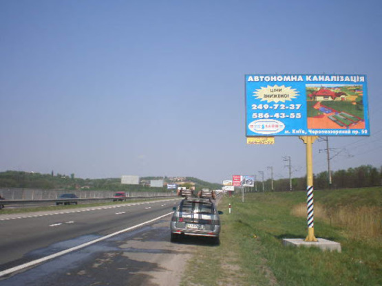 Фото рекламной плоскости по адресу трасса Киев-Обухов-Знаменка_км 22+100_левый // в Киев