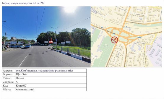 Фото рекламной плоскости по адресу вул.Кам’янецька, транспортна розв’язка, міст