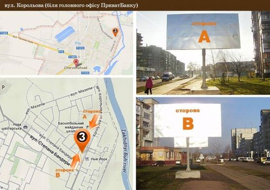 Фото рекламной плоскости по адресу м.Червоноград, вул.Корольова 
(поруч головного офісу Пиватбанку та ТЦ "Барвінок")