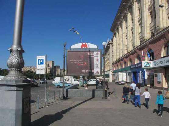 Фото рекламной плоскости по адресу Свободи пл., 8 (№4) Фото рекламной плоскости по адресу Свободи пл., 8 (№4)