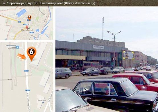 Фото рекламной плоскости по адресу м.Червоноград, вул.Б.Хмельницького (фасад автовокзалу)