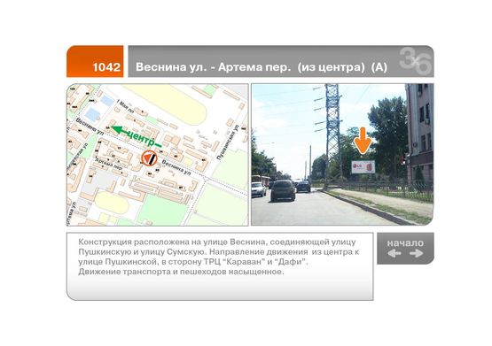 Фото рекламної площини за адресою Веснина ул., 16 - Дизайнерский пер. (из центра)  (А) Фото рекламної площини за адресою Веснина ул., 16 - Дизайнерский пер. (из центра)  (А)