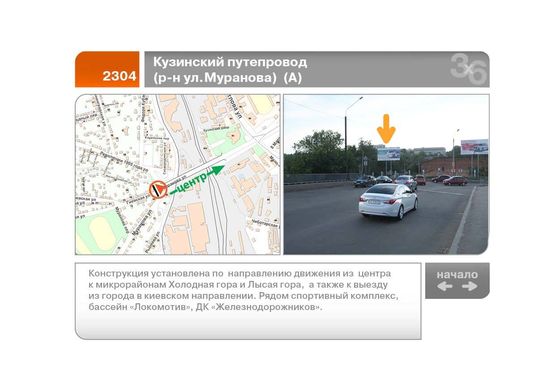 Фото рекламной плоскости по адресу Кузинский путепровод (р-н ул.Озерянской)  (А)