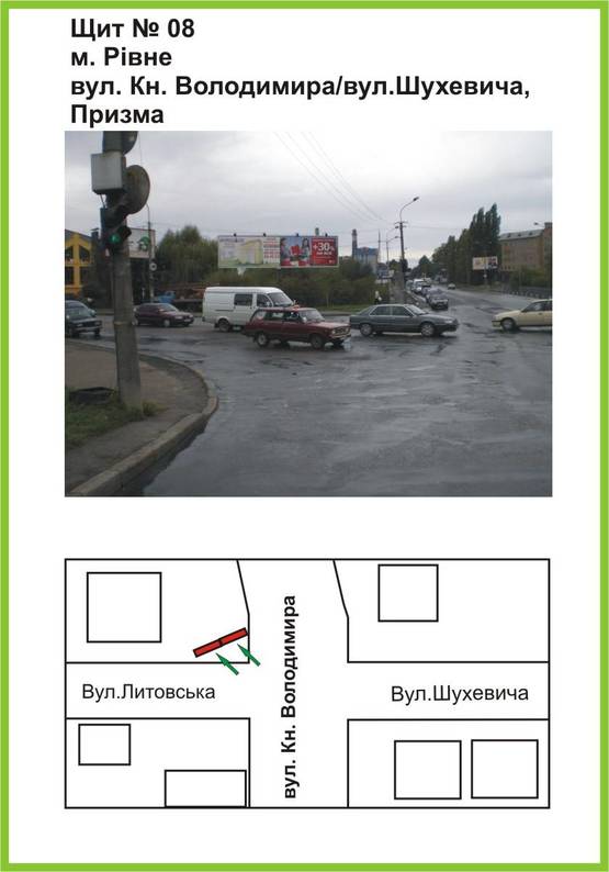 Фото рекламной плоскости по адресу вул.Кн.Володимира/вул.Шухевича, правий Фото рекламной плоскости по адресу вул.Кн.Володимира/вул.Шухевича, правий