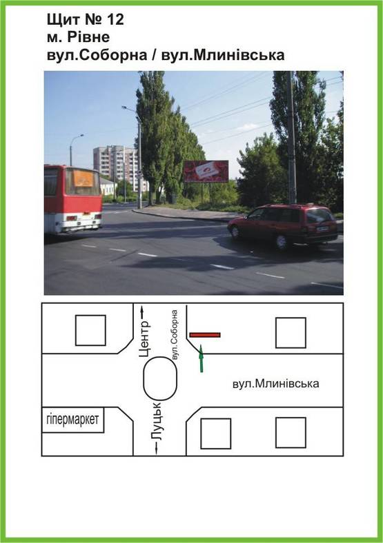 Фото рекламной плоскости по адресу вул.Соборна, в'їзд в місто зі сторони Луцька, кільце, ст.А