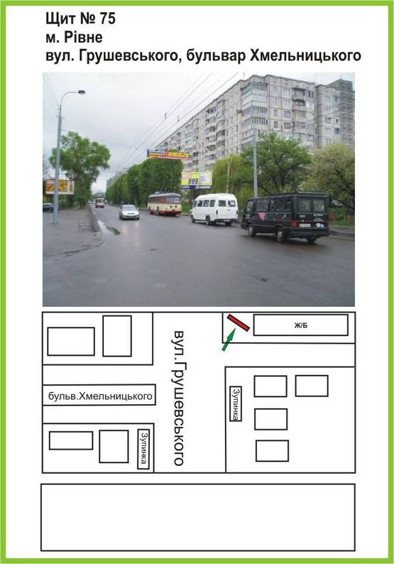 Фото рекламной плоскости по адресу вул.Грушевського/бульвар Хмельницького