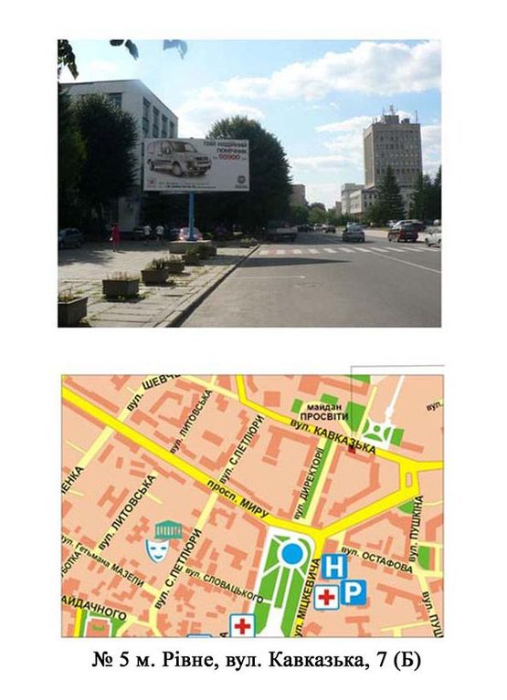 Фото рекламної площини за адресою Кавказька 7 (навпроти облдержадміністрації)