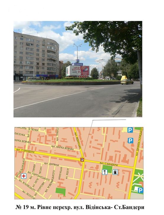 Фото рекламної площини за адресою перехр. вул. Відінська-Ст. Бандери напрямок від а/в