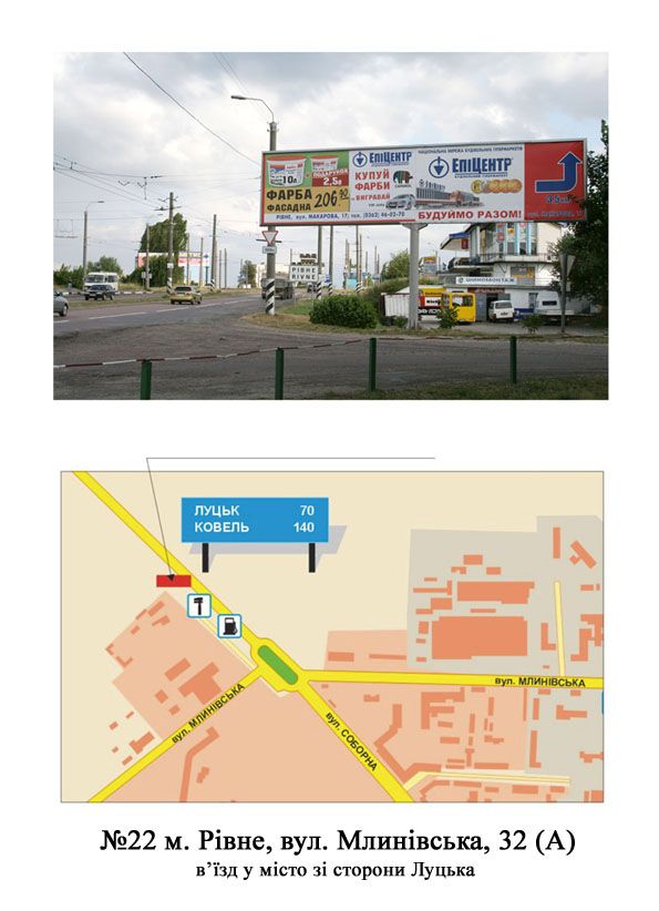 Білборд в м. Рівне на Бандеры ул., мост, в центр, формат 3x6, сторона А ...