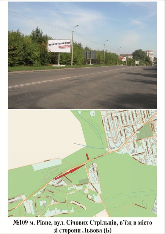 Фото рекламной плоскости по адресу вул. Січових Стрільців Фото рекламной плоскости по адресу вул. Січових Стрільців