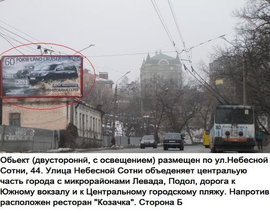 Фото рекламной плоскости по адресу г.Полтава,ул.Небесной сотни,44,конструкция флажок,центр города, соед. Подол, Левада