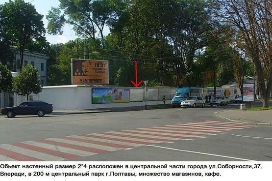 Фото рекламної площини за адресою г Полтава ул Соборности,37 центр города размер 2*4 №3