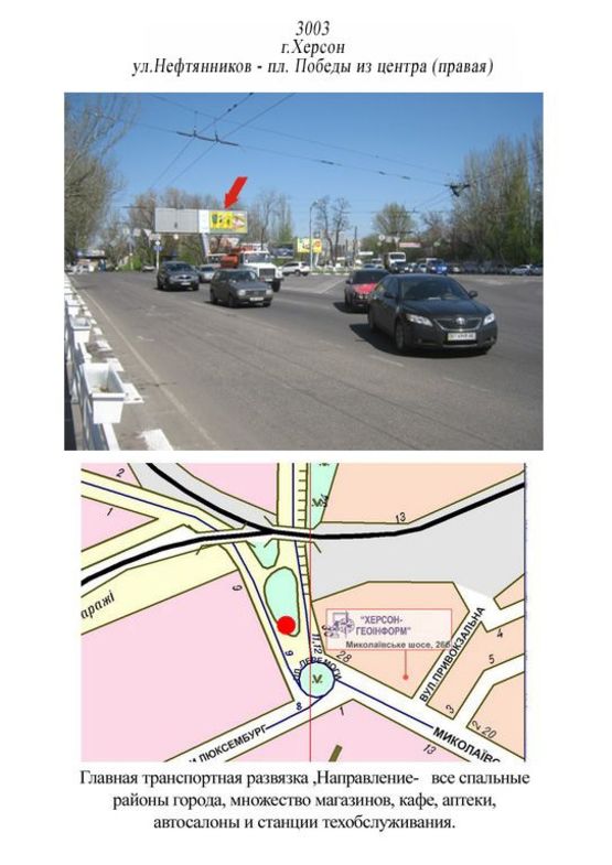 Фото рекламної площини за адресою Нефтяников/пл.Победы/из центра/призма правая Фото рекламної площини за адресою Нефтяников/пл.Победы/из центра/призма правая