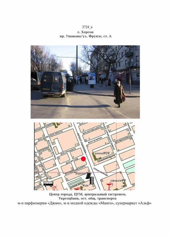 Фото рекламної площини за адресою пр.Ушакова/ЦУМ ст.А Фото рекламної площини за адресою пр.Ушакова/ЦУМ ст.А