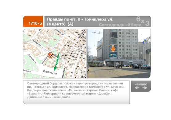 Фото рекламной плоскости по адресу Независимости пр-кт, 8 - Тринклера ул.  (в центр)  (А) Фото рекламной плоскости по адресу Независимости пр-кт, 8 - Тринклера ул.  (в центр)  (А)