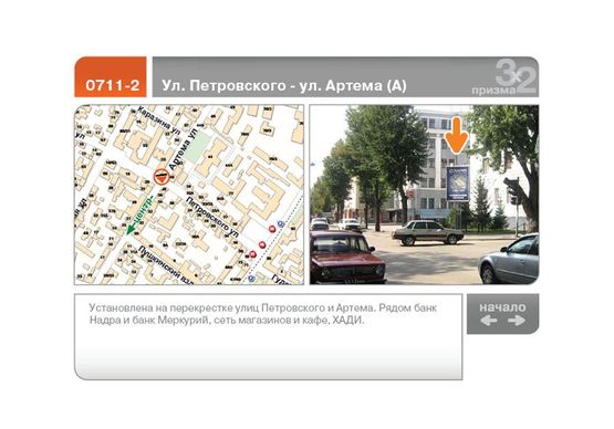 Фото рекламної площини за адресою Ярослава Мудрого  ул. -  Алчевских ул. (А)