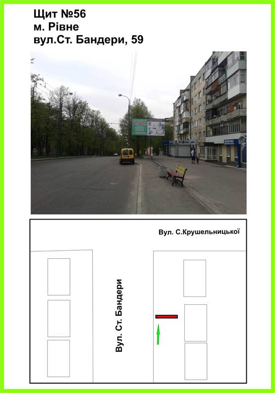 Фото рекламной плоскости по адресу вул.Ст.Бандери, 59, Нова Пошта, Husqvarna, А-банк, ст.А Фото рекламной плоскости по адресу вул.Ст.Бандери, 59, Нова Пошта, Husqvarna, А-банк, ст.А