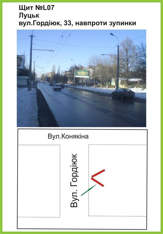 Фото рекламної площини за адресою вул.Гордіюк, 33, зі сторони Північного РИНКУ, ст.А