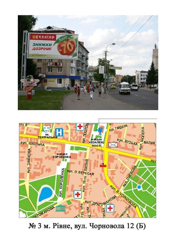 Фото рекламной плоскости по адресу Чорновола 12 (навпроти Облспоживспілки)