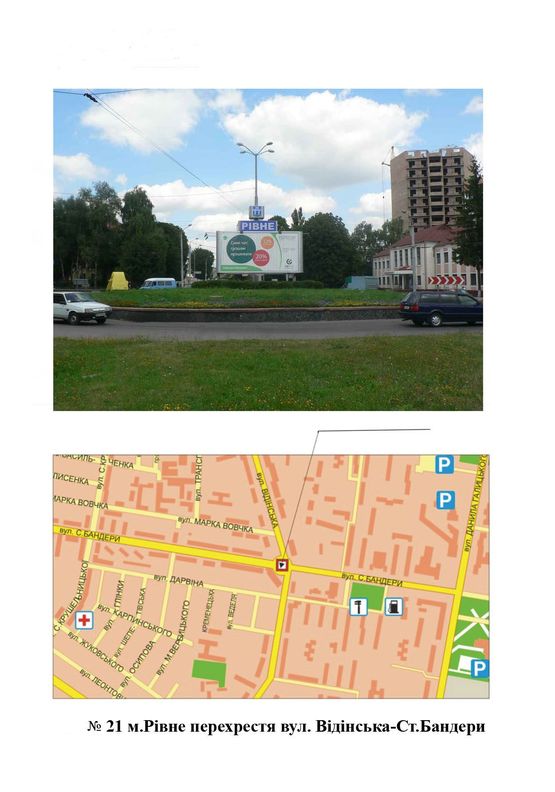 Фото рекламной плоскости по адресу перехр. вул. Відінська-Ст. Бандери напрямок від пл. Перемоги