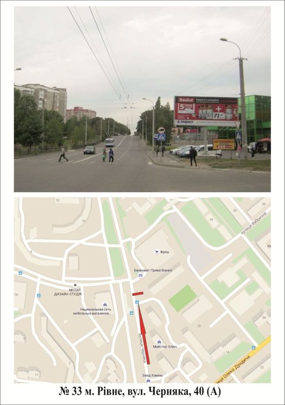 Фото рекламної площини за адресою Черняка 40 (супермаркет Фреш)