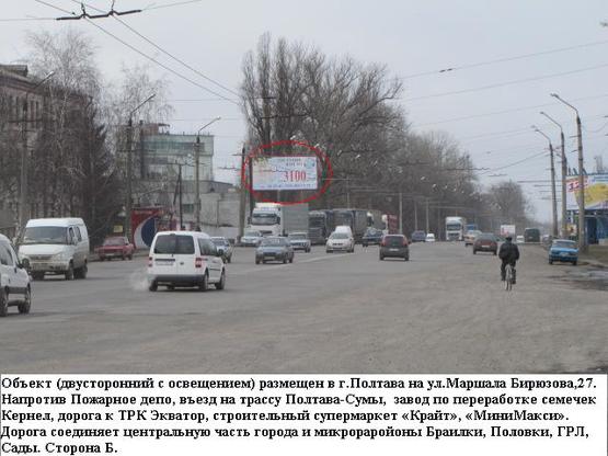 Фото рекламной плоскости по адресу г.Полтава,ул.Маршалла Бирюзова27,выезд из Полтавы на Сумы,соединяет центр с м-нами Браилки,Половки,флажок,освещение