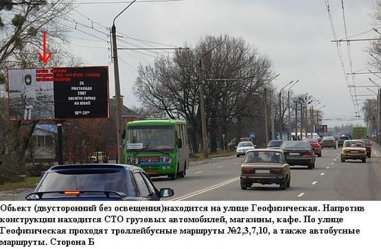Фото рекламной плоскости по адресу г Полтава ул Геофизическая  разворот тролейбусов и маршрутных такси Фото рекламной плоскости по адресу г Полтава ул Геофизическая  разворот тролейбусов и маршрутных такси