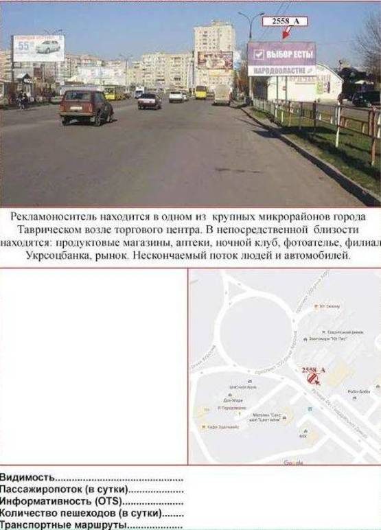 Фото рекламной плоскости по адресу 49 Гв. Дивизии,8 - Каховская площадь ст.А Фото рекламной плоскости по адресу 49 Гв. Дивизии,8 - Каховская площадь ст.А