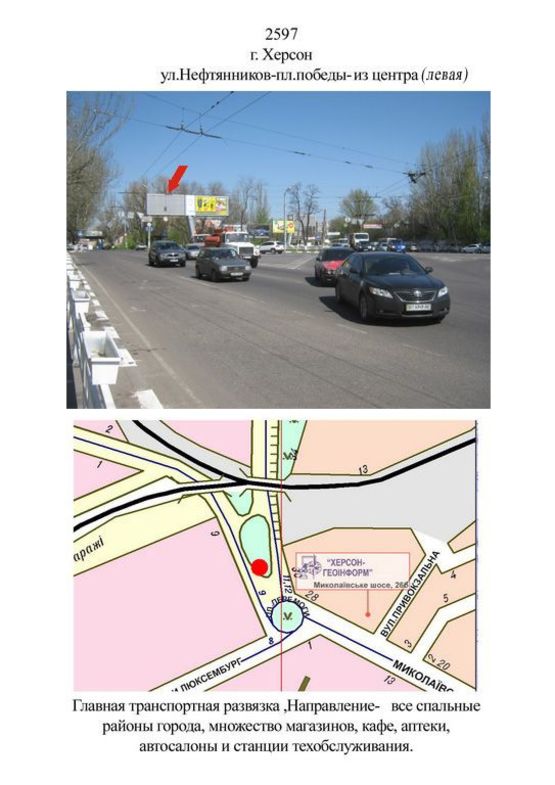 Фото рекламной плоскости по адресу Нефтяников/пл. Победы/из центра/призма левая Фото рекламной плоскости по адресу Нефтяников/пл. Победы/из центра/призма левая