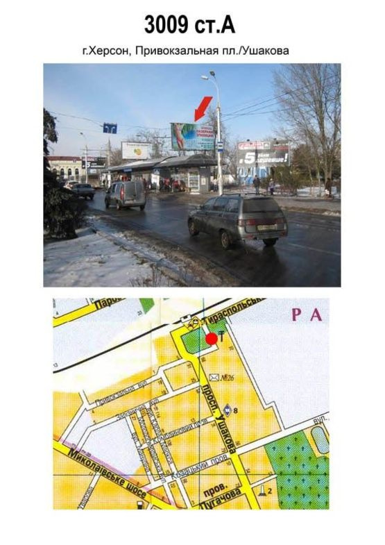 Фото рекламної площини за адресою Привокзальная пл.- пр.Ушакова ст.А Фото рекламної площини за адресою Привокзальная пл.- пр.Ушакова ст.А