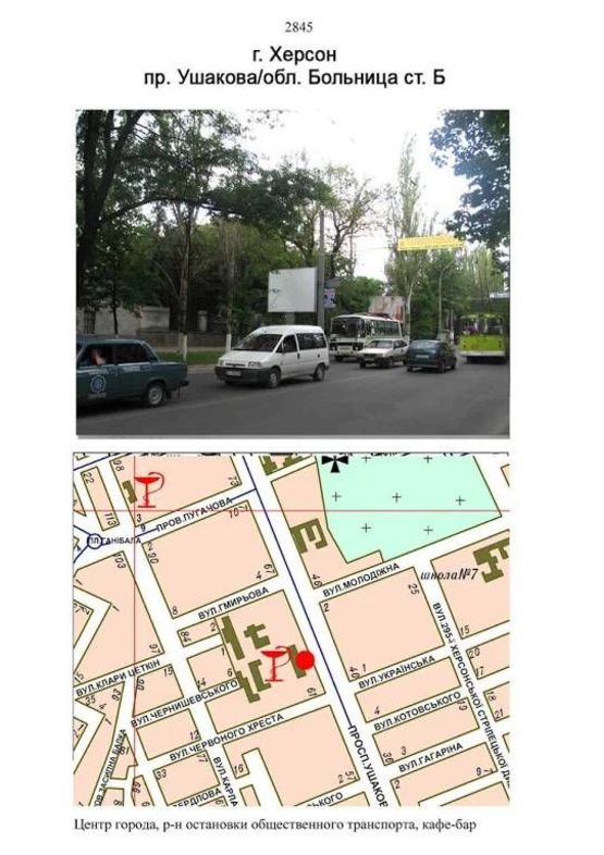 Фото рекламной плоскости по адресу Ушакова/Областная больница ст Б Фото рекламной плоскости по адресу Ушакова/Областная больница ст Б