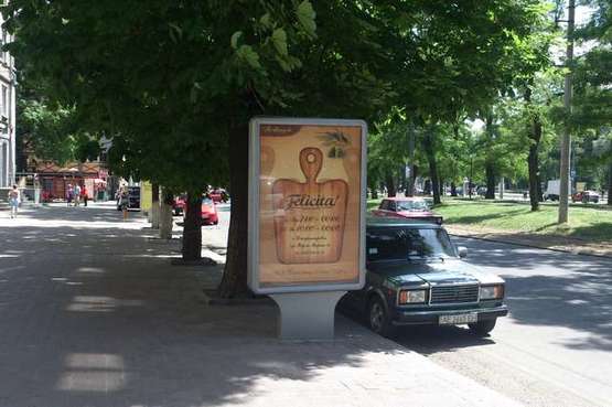 Фото рекламной плоскости по адресу Дмитра Яворницького просп., 88 Фото рекламной плоскости по адресу Дмитра Яворницького просп., 88