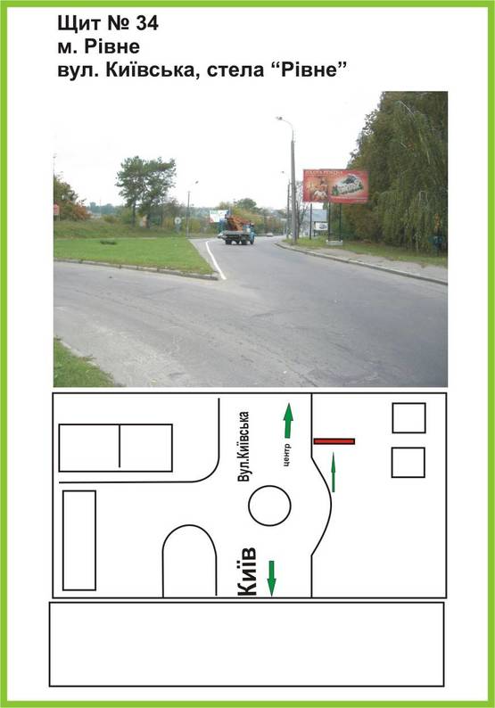 Фото рекламної площини за адресою вул.Київська, Рівне-авто, ст.А Фото рекламної площини за адресою вул.Київська, Рівне-авто, ст.А