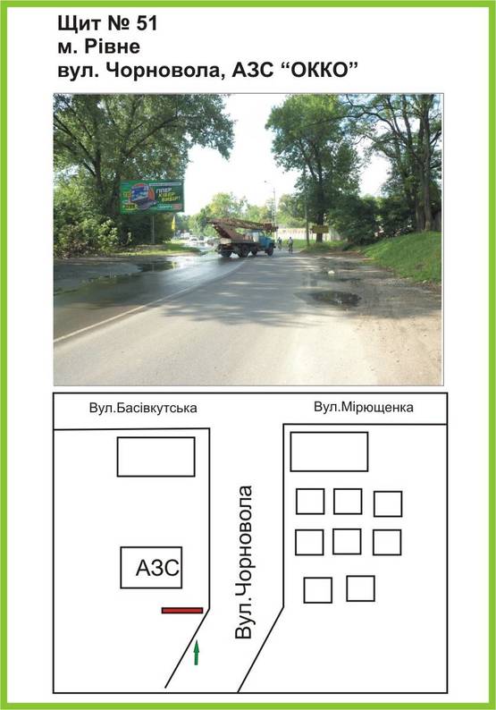 Фото рекламной плоскости по адресу вул. Чорновола, АЗС "ОККО", вїзд зі сторони Хмельницького, Здолбунова, ст.Б