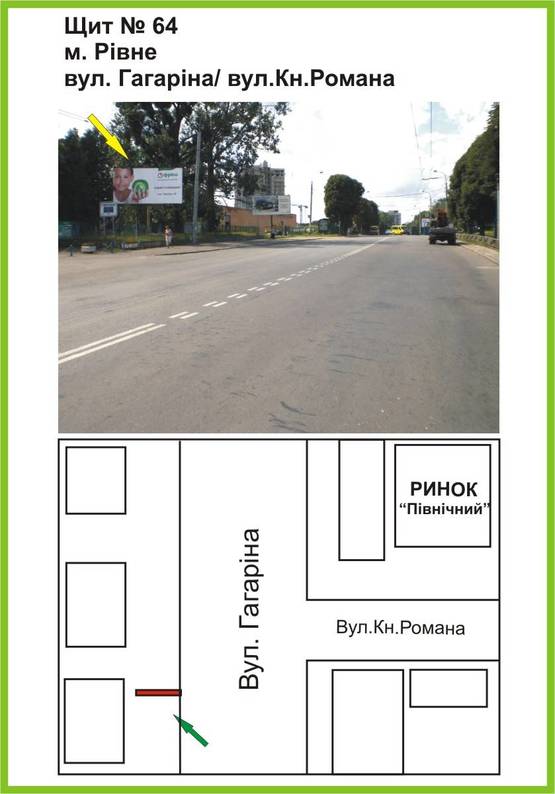 Фото рекламної площини за адресою вул. Гагаріна/вул. Кн. Романа,  ТЦ "NOVUS" ст.Б