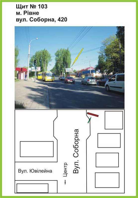 Фото рекламной плоскости по адресу вул.Соборна, 420, ст.А
