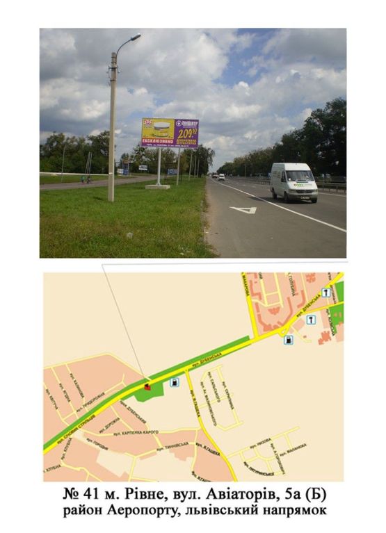 Фото рекламної площини за адресою Авіаторів 5а (в'їзд в місто зі стор. Львова, аеропорт)