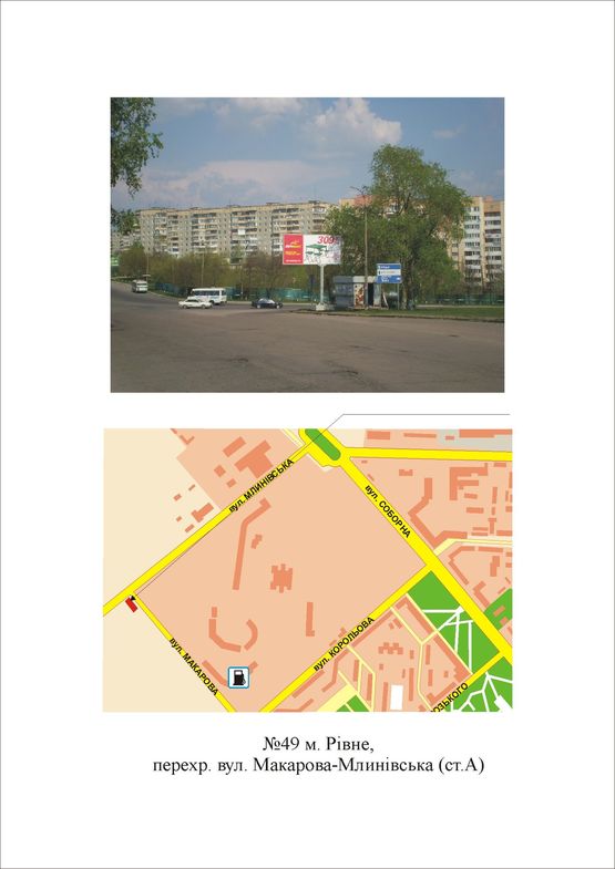 Фото рекламной плоскости по адресу перехр. вул. Макарова-Млинівська Фото рекламной плоскости по адресу перехр. вул. Макарова-Млинівська